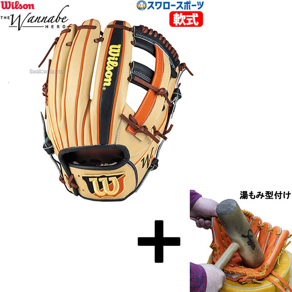 【湯もみ型付け込み/代引、後払い不可 】野球 ウィルソン 軟式 グローブ グラブ ワナビー ヒーロー デュアル ユーティリティ用 右投用 DU型 Wannabe Hero DUAL WBW103069 Wilson 野球用品 スワロースポーツ RHYDUT 25,256円