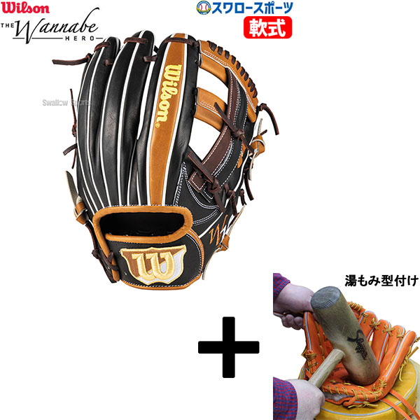 【湯もみ型付け込み/代引、後払い不可 】野球 ウィルソン 軟式 グローブ グラブ ワナビー ヒーロー デュアル ユーティリティ用 右投用 DU型 Wannabe Hero DUAL WBW103077 Wilson 野球用品 スワロースポーツ RHYDUT