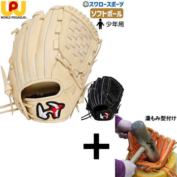 【湯もみ型付け込み/代引、後払い不可 】野球 ワールドペガサス 軟式用 少年用 ソフトボール オールラウンド用 右投用 左投用 GRAND DEVIL Sサイズ 120～135cm グランドデビル WGJ5GDS worldpegasus 野球用品 スワロースポーツ