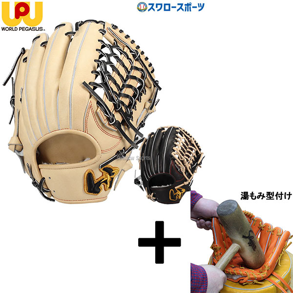 楽天市場】【あす楽対応】ワールドペガサス 野球 硬式 軟式 兼用
