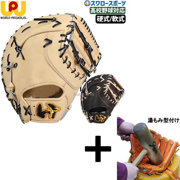 楽天市場】【プロティオス型付け込み/代引、後払い不可 】野球