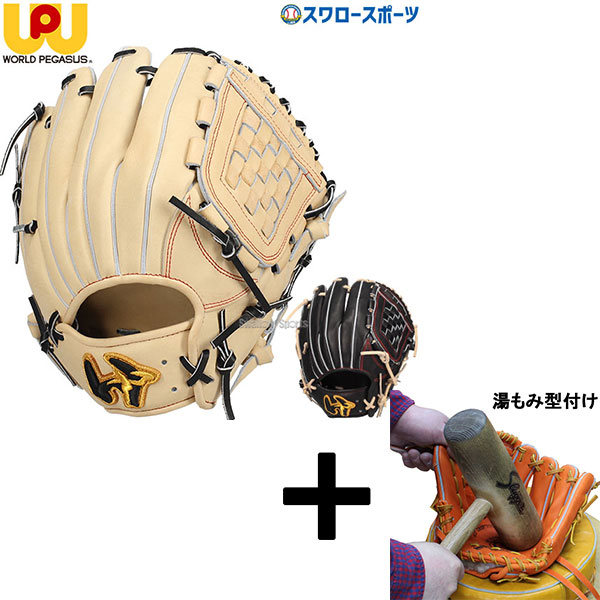 楽天市場】【ワールドペガサス】硬式・軟式兼用 グランド