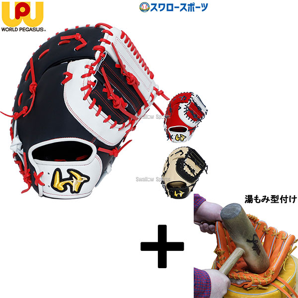 【湯もみ型付け込み/代引、後払い不可 】野球 ワールドペガサス ソフトボール用 軟式使用可能 キャッチャーミット 捕手用 ファーストミット 一塁手用 兼用 右投用 左投用 GRAND PEGASUS グランドペガサス WGS5GP120 worldpegasus 野球用品 スワ