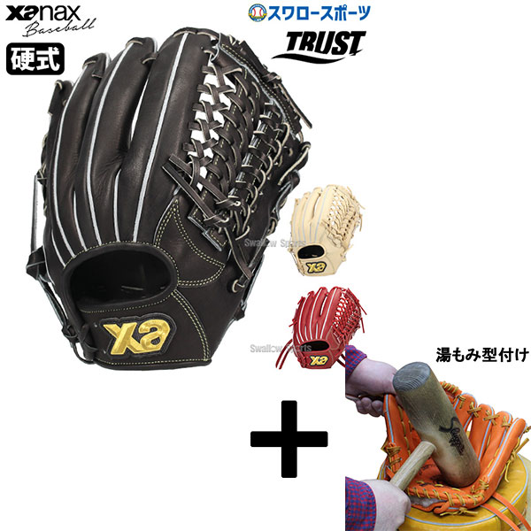 【湯もみ型付け込み/代引、後払い不可 】野球 ザナックス 硬式グラブ グローブ 硬式グローブ オールラウンド大 トラストシリーズ 右投 左投 UP3型 サイズ12 TRUST ユーティリティライン BHG25UP3T Xanax 野球用品 スワロースポーツ 24,211円