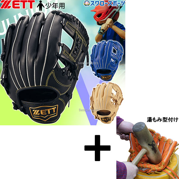4〜6年生向け ゼット 野球 少年軟式グラブ グローブ　左利き 高学年 楽天市場】【あす楽対応】130〜145cm(2〜4年生向け) 左利き 左