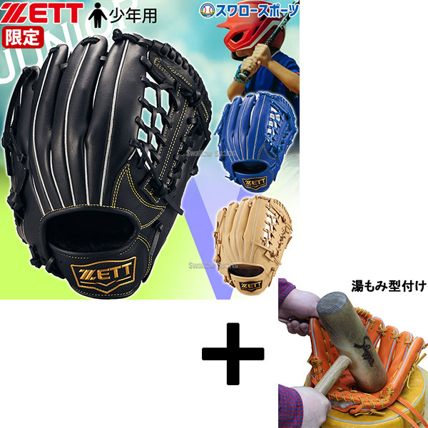 新品　ゼット　グローブ　左利き用　サウスポー 新品 ゼット グローブ 左利き用 サウスポー 新品ゼットグローブ