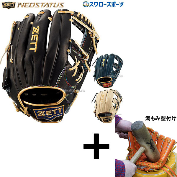 ZETT プロステイタス軟式グローブ(一般) 黒/クリーム 楽天市場】野球 ゼット 限定 プロステイタス 大人用 一般 軟式