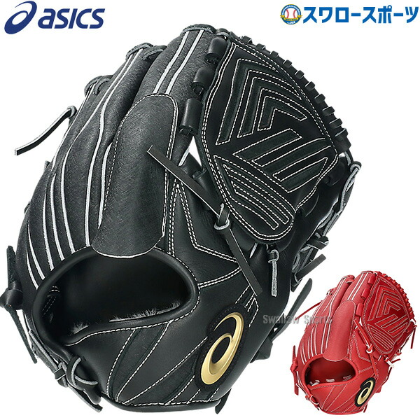 アシックス硬式野球グローブ 黒 asics (アシックス) 硬式グローブ ブラック 内野用｜トレファク
