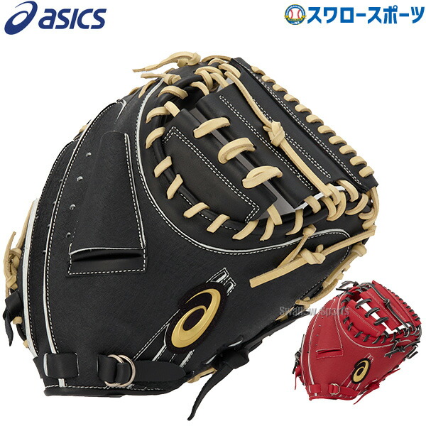 アシックスNEOREVIVE 硬式用キャッチャーミット 楽天市場】【あす楽対応】ミズノ 野球 軟式キャッチャーミット
