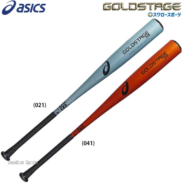 ★ASICS GOLDSTAGE SpeedTech QR 硬式中学生用 バット ASICS アシックス バット 野球 硬式 一般用 金属 ゴールド