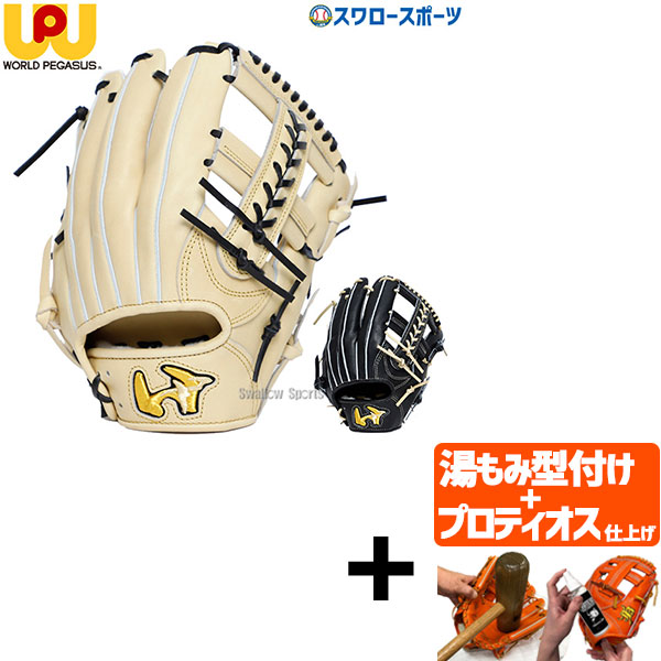 楽天市場】【西嶋モデル】硬式用グラブ グローブ ワールドペガサス