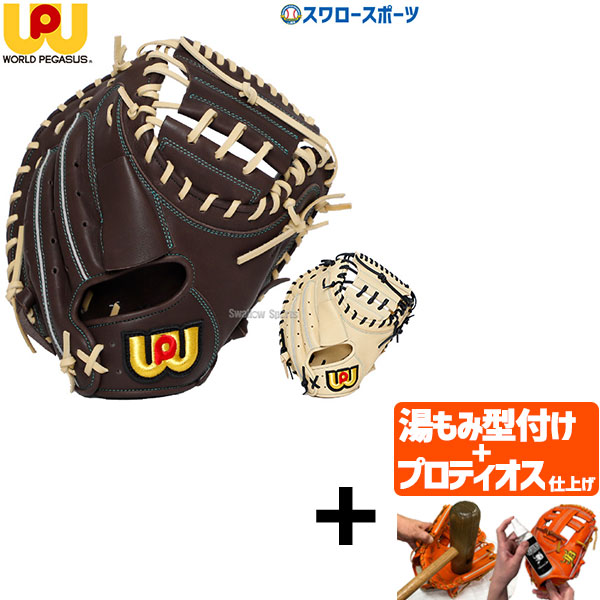 楽天市場】【交換往復送料無料】 野球 キャッチャーミット 軟式 大人