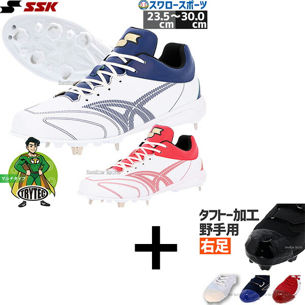 【右足専用/タフトー加工込み/代引、後払い不可】野球 エスエスケイ SSK スパイク 野球スパイク 大人 一般 軟式野球 草野球 グローロード TT-LC2 SSF3303 野球用品 スワロースポーツ｜野球用品専門店スワロースポーツ