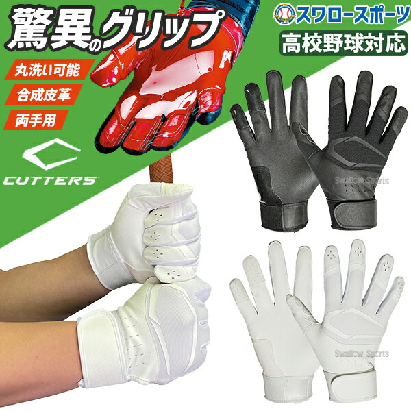 楽天市場】野球 アトムズ バッティング手袋 バッティング