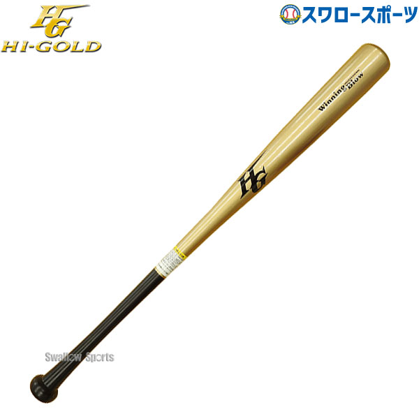 野球 ハイゴールド Hi-Gold 限定 一般硬式用 木製 竹バット SPB-1100H 野球用品 スワロースポーツ