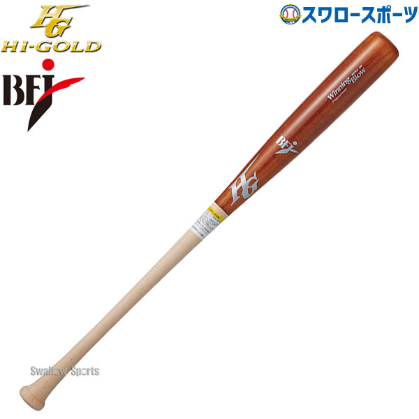 Winning Blow 木製バット 84cm（新品・未使用） ハイゴールド(HI-GOLD) 限定 硬式用 竹バット Winning Blow