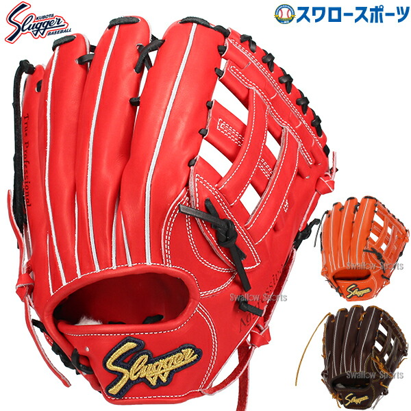 久保田スラッガー 【硬式対応アップグレード済 (高校野球対応