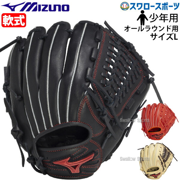 楽天市場】ミズノ グローブ・グラブ MIZUNO 軟式用メジャー