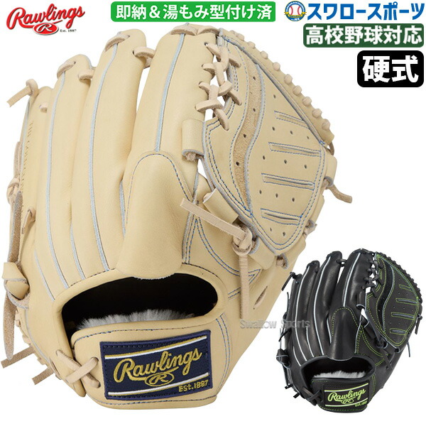 Rawlings 硬式野球グローブ 黒/ベージュ 硬式 PRO PREFERRED Wizard #02 Embossed [外野手用] サイズ