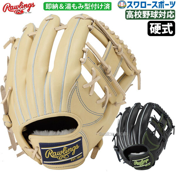 楽天市場】野球 ローリングス 硬式グローブ 硬式 グローブ 大人 一般