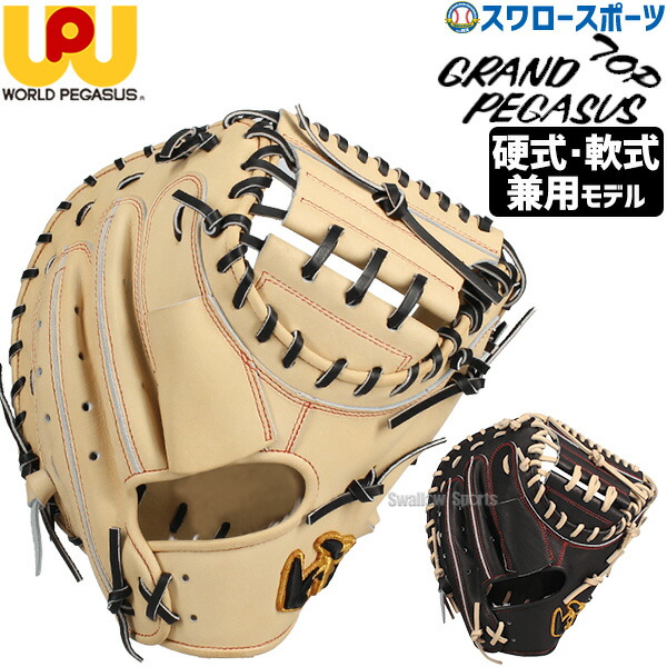 楽天市場】【交換送料無料】 ワールドペガサス WORLD PEGASUS