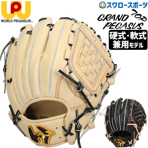 楽天市場】＼25日全品ポイント5倍／ 野球 ワールドペガサス ワッペ