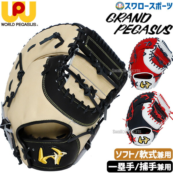 【即戦力】久保田スラッガー 軟式限定 中村紀洋選手モデル　内野　良型 Amazon | 野球 久保田スラッガー 軟式グローブ スワロー限定