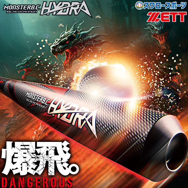 楽天市場】【1年保証＆交換送料無料】 野球 バット 少年軟式 FRP ZETT