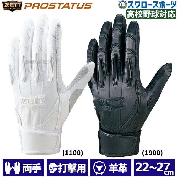 アトムズ　バッティンググローブ　高校野球対応　バッティング手袋 楽天市場】野球 アトムズ バッティング手袋 バッティング