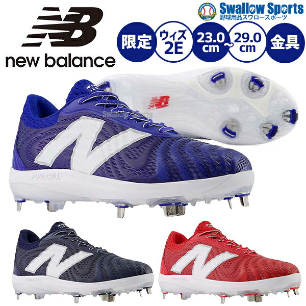 New Balance 交換無料 野球 スパイク ポイント 大人