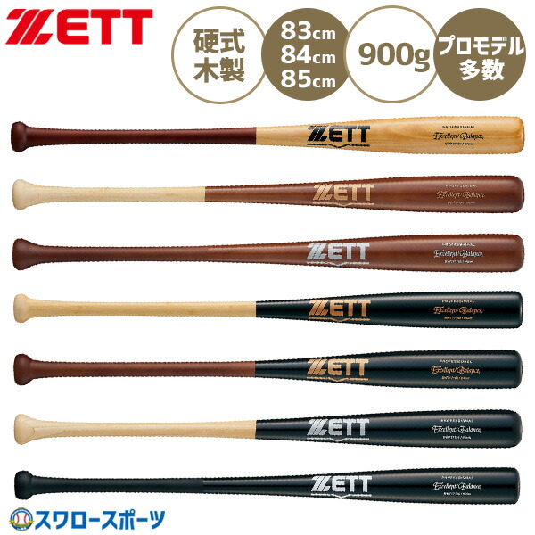 ミズノ硬式用木製バット 楽天市場】【交換送料無料】 野球 硬式木製バット ミズノ MIZUNO