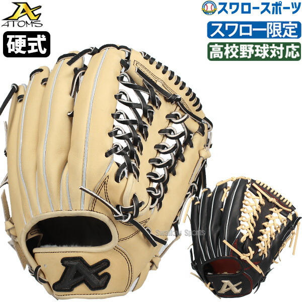 楽天市場】＼4時間限定！24日(木)全品P10倍／ 野球 ATOMS