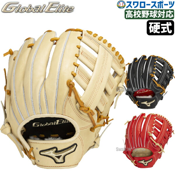 ミズノ　グローバルエリート　軟式グローブ　西川モデル　外野手用 ミズノ MIZUNO グローバルエリート GlobalElite 軟式用グラブ 外