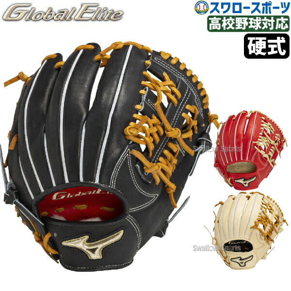 楽天市場】ザナックス グローブ Xanax 硬式トラストエックス