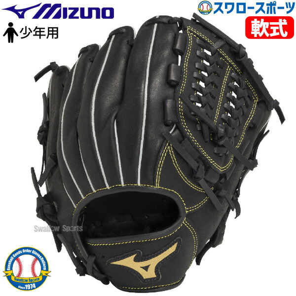 楽天市場】＼25日:P5倍＆限定クーポン／ 野球 ゼット 少年用 軟式