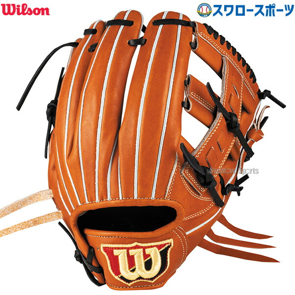 し*ま様 Wilson ウィルソン　軟式グローブ　内野 新古品】軟式グローブ Wilson（ウィルソン） WTARWRD8G(83