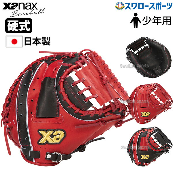 楽天市場】ザナックス ソフトボール オーダーグラブ ザナパワー