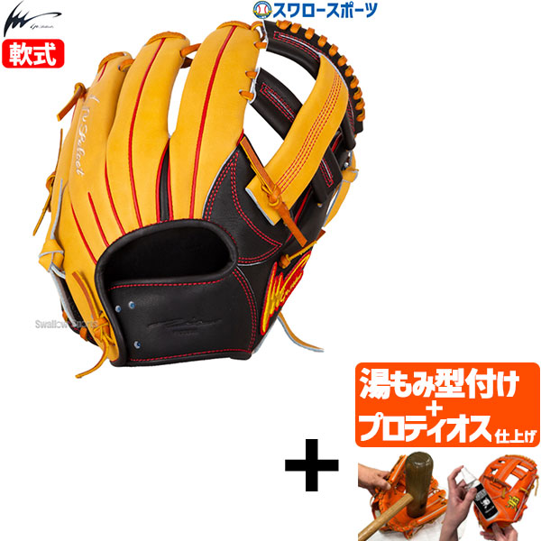 Ip Select 限定版ip051 軟式グローブ 楽天市場】＼14日・15日全品