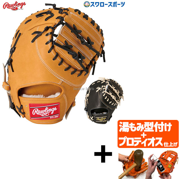 \25日:5%OFFクーポン配布/ 【プロティオス型付け込み/代引、後払い不可 】野球 ローリングス 硬式ファーストミット 大人 HOH BREAK THE MOLD ファースト 一塁手用 GH5HBKO5 Rawlings 野球用品 スワロースポーツ|野球用品専門店スワロースポーツ
