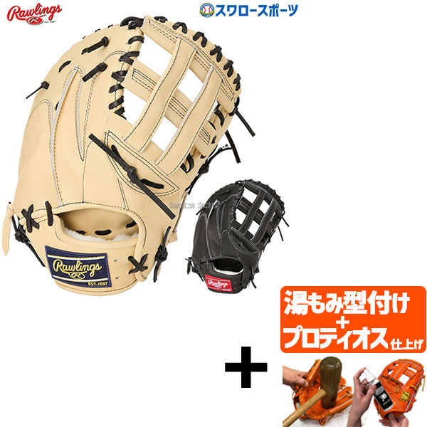 【プロティオス型付け込み/代引、後払い不可 】野球 ローリングス 硬式ファーストミット 大人 HOH BREAK THE MOLD ファースト 一塁手用 GH5HBMY4 Rawlings 野球用品 スワロースポーツ