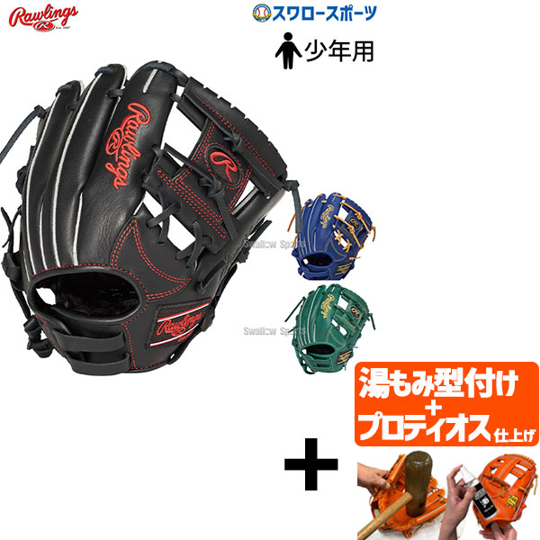 楽天市場】【プロティオス型付け込み/代引、後払い不可 】野球