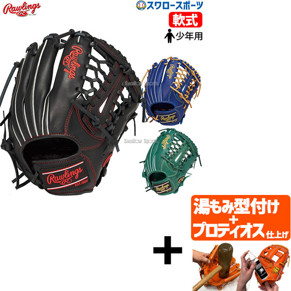 楽天市場】【プロティオス型付け込み/代引、後払い不可 】野球