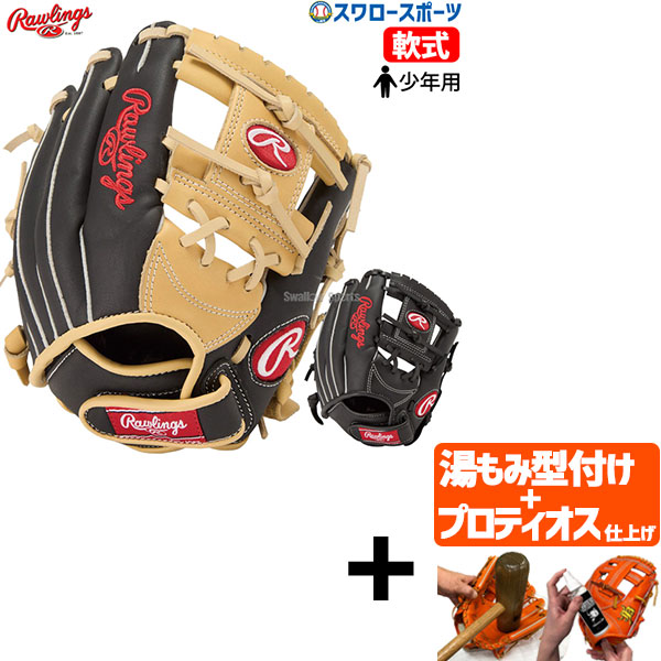 【プロティオス型付け込み/代引、後払い不可 】野球 ローリングス 軟式グローブ グラブ ジュニア SURE CATCH オールラウンド用 右投用 左投用 GJ5SCBFSS RAWLINGS 野球用品 スワロースポーツ|野球用品専門店スワロースポーツ