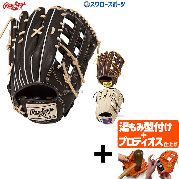 ★湯もみ型付済★ローリングス HOH内野手用最上級グローブ 軟式グローブ 楽天市場】【湯もみ型付け込み/代引、後払い不可 】野球 ローリングス