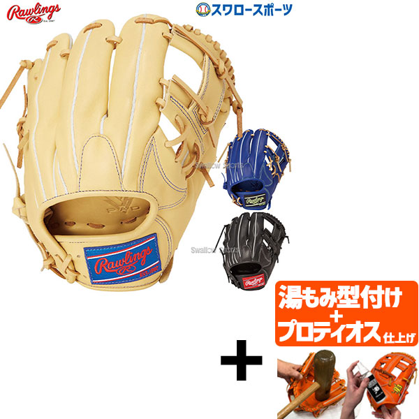 【プロティオス型付け込み/代引、後払い不可 】野球 ローリングス 軟式 グローブ グラブ HYPER TECH R2G フィンガーシフト 指あて 内野手用 GR5HT934FS Rawlings 野球用品 スワロースポーツ