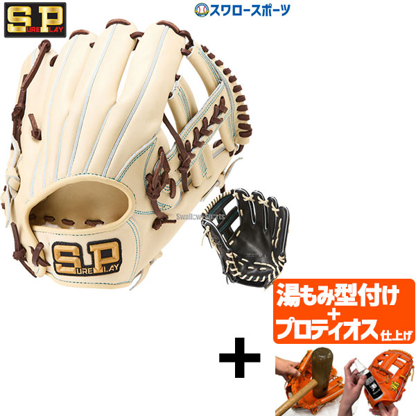 【プロティオス型付け込み/代引、後払い不可 】野球 シュアプレイ 硬式グローブ グラブ 内野 内野手用 TYPE1 SBG-ES554T 右投用 sureplay 野球用品 スワロースポーツ