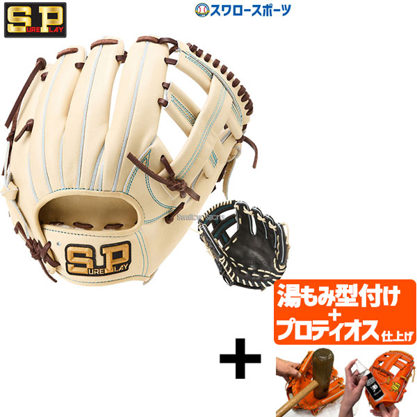 【プロティオス型付け込み/代引、後払い不可 】野球 シュアプレイ 硬式グローブ グラブ 内野 内野手用 TYPEIS SBG-ES554Y 右投用 sureplay 野球用品 スワロースポーツ