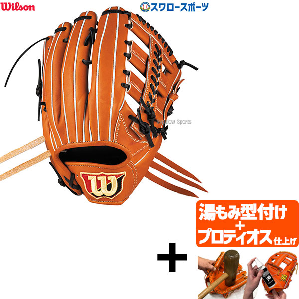 【プロティオス型付け込み/代引、後払い不可 】野球 ウィルソン 軟式グローブ グラブ Wilson Staff DUAL ウィルソンスタッフ デュアル 外野 外野手用 D8型 吉田正尚モデル プロモデル 外崎修太モデル プロモデル 右投 WBW102989 Wilson 野球用品 スグローブ・ミット