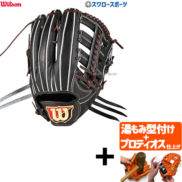 【プロティオス型付け込み/代引、後払い不可 】野球 ウィルソン 軟式グローブ グラブ Wilson Staff DUAL ウィルソンスタッフ デュアル 外野 外野手用 D8型 吉田正尚モデル プロモデル 外崎修太モデル プロモデル 右投 WBW102991 Wilson 野球用品 ス