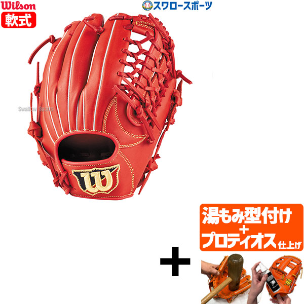 【プロティオス型付け込み/代引、後払い不可 】野球 ウィルソン 軟式 グローブ グラブ Eazy Chatch EZC ユーティリティ用 右投用 WBW103094 Wilson 野球用品 スワロースポーツ REY5LF